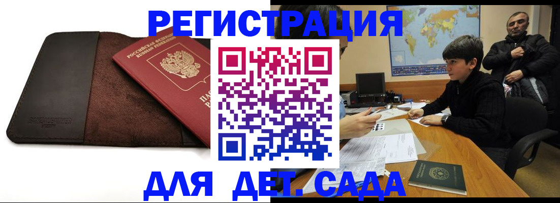 временная регистрация поиск в Мариинске